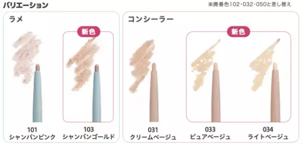 SNSで話題沸騰中、入手困難のjill leen. 涙袋ペンシルから新色が登場！　～10月下旬より順次発売～