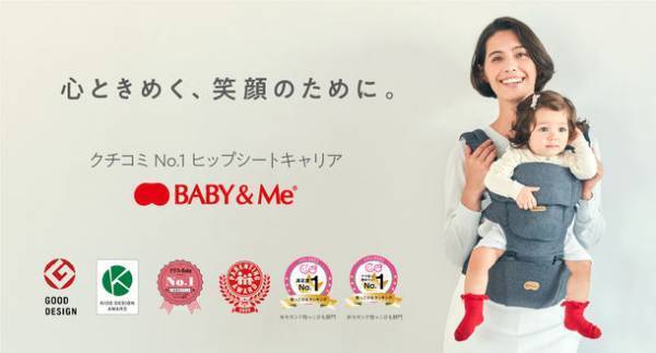 代官山 蔦屋書店とBABY&Meが「感動の抱っこ体験」を提供する新たなサービスを期間限定にて実施