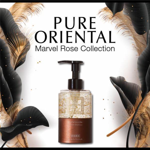 《残り1週間》時短なのに豪華なスキンケアが叶う「ピュアオリエンタル」　Makuakeにて10月28日まで先行販売プロジェクトを実施中