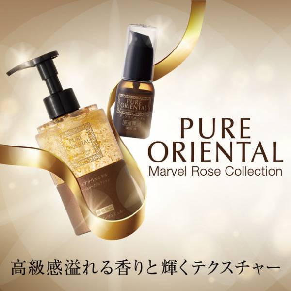 《残り1週間》時短なのに豪華なスキンケアが叶う「ピュアオリエンタル」　Makuakeにて10月28日まで先行販売プロジェクトを実施中