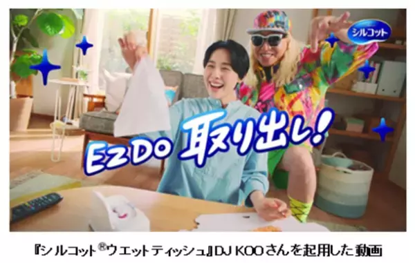 『シルコット(R)ウエットティッシュ』WEB動画にDJ KOOさんを起用