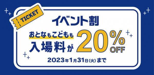 11/1(火)～12/25(日)クリスマスイベント開催　500円クーポンと仙台限定グッズもプレゼント！イベント割も対象！