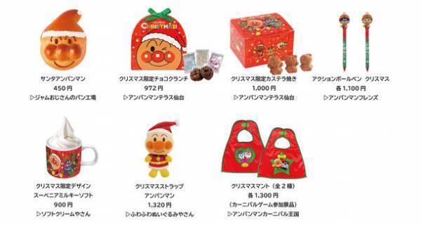 11/1(火)～12/25(日)クリスマスイベント開催　500円クーポンと仙台限定グッズもプレゼント！イベント割も対象！