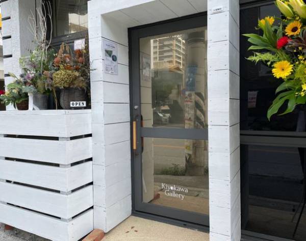 現代アートのギャラリー「KIYOKAWA GALLERY」　那覇市に10月22日オープン　沖縄県内で活躍するアーティスト作品を企画展示・販売