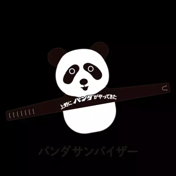 上野動物園ジャイアントパンダ来日50周年記念！10月26日より上野・御徒町近隣7施設でイベントを開催