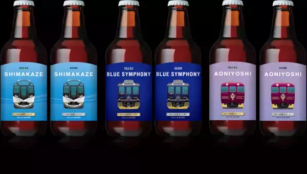 大和醸造クラフトビールに近鉄・観光特急限定ラベルが登場！！
