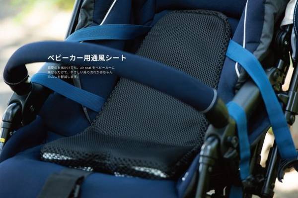 赤ちゃんの笑顔、お母さんの育児負担軽減を目指す　通風シート「air seat」の『冬あせも』に対する調査を実施　一年を通じて赤ちゃんの背中にできるあせも。原因となる湿度を通風でサラサラに。