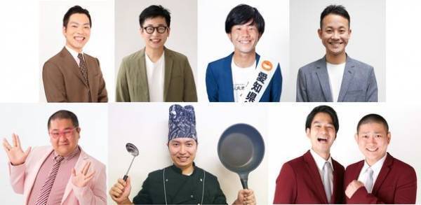 11月12日(土)「第9回商業高校フードグランプリ」鬼越トマホークと“住みます芸人”が出演決定！！！