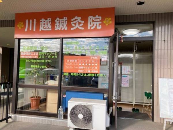 川越市の“医師も通う鍼灸院”が11/1(火)～14(月)に開催した『コロナに負けるな！免疫力UPキャンペーン』が大好評　お客様に「クロレラ」のサプリメントの配布や食事指導を実施