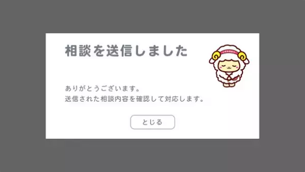 『株式会社マモル』GIGAスクール構想に基づく学習用端末を活用し、大阪府泉大津市の全小中学校にいじめ防止相談ツール「マモレポ」を導入