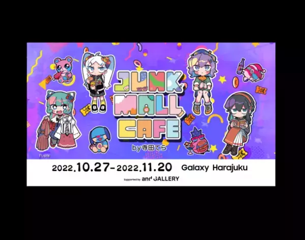Z世代に大人気！今をときめくイラストレーター『寺田てら』コラボカフェが原宿に登場！！JUNK MALL CAFE TT/(C)TH by寺田てら