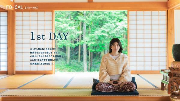 宮澤エマさんが歴史の面影がいまもなお色濃く残るまちへ「旅色FO-CAL」伊豆の国市特集公開