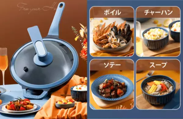 ＜中華鍋の革命＞中国で売上20億円突破！新発想の「微圧+中華鍋」が10月20日からMakuakeにて先行で予約販売を開始！
