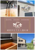 全室ヒノキ風呂が特徴の成田HOTEL隠れ家　OJT完了ののち、プレオープン実施