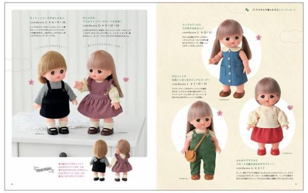 メルちゃんのお洋服が作れるレシピ本「メルちゃんの着せかえ服」が登場！