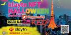 200名まで入場無料！KlaytnとPeppermint App、東京タワーでハロウィンNFTパーティーを開催