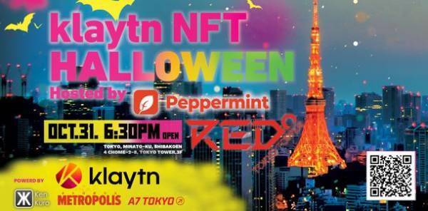 200名まで入場無料！KlaytnとPeppermint App、東京タワーでハロウィンNFTパーティーを開催