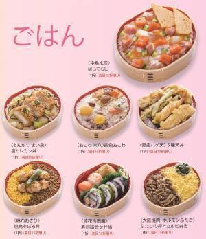 懐かしい、新しい、美味しい企画が満載「たまプラーザ店 ４０周年 開店記念祭」を開催