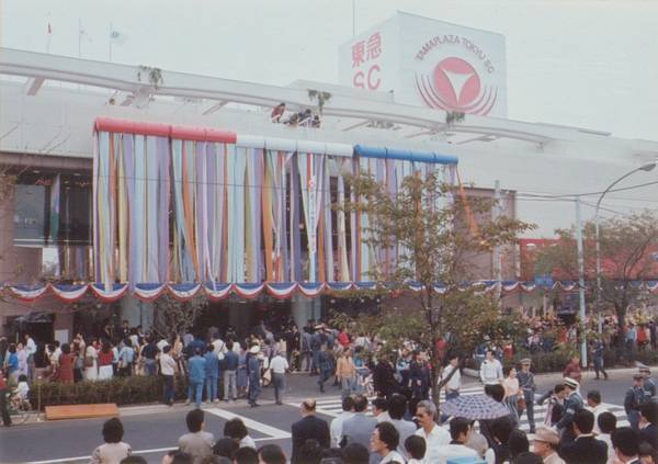 懐かしい、新しい、美味しい企画が満載「たまプラーザ店 ４０周年 開店記念祭」を開催