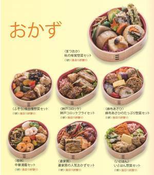 懐かしい、新しい、美味しい企画が満載「たまプラーザ店 ４０周年 開店記念祭」を開催