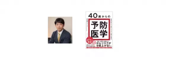 新事実！かまぼこは、老化を食い止める凄い食べ物だった！？日本かまぼこ協会、YouTube「予防医学ch」とのコラボ動画で、魚肉ねり製品(フィッシュプロテイン)の健康効果を情報発信