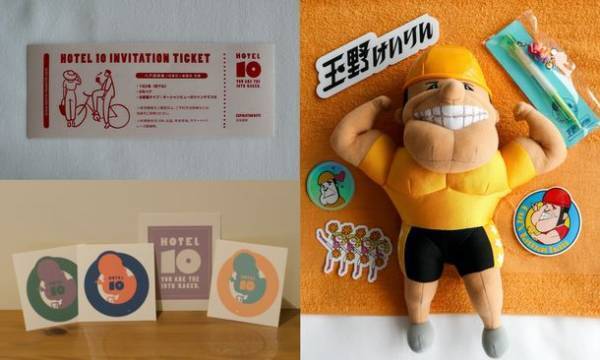 瀬戸内の競輪場一体型ホテル主催レース「KEIRIN HOTEL 10杯」が11月18日～20日開催