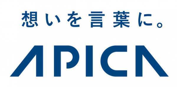 次の100年継続企業を目指してKYOKUTO・APICAをリブランディング