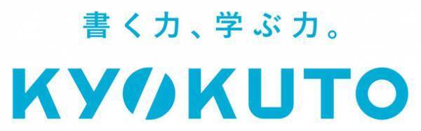 次の100年継続企業を目指してKYOKUTO・APICAをリブランディング