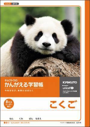 次の100年継続企業を目指してKYOKUTO・APICAをリブランディング