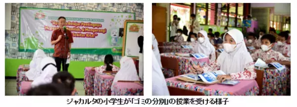 ユニ・チャームインドネシアは行政機関と協働して、小学生に「ゴミの分別」について授業を行いました