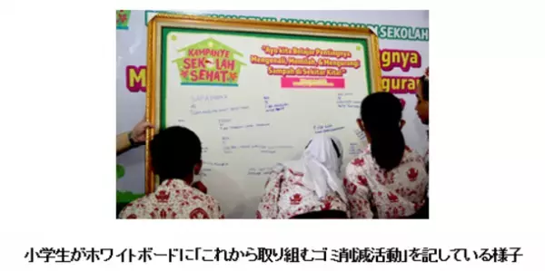 ユニ・チャームインドネシアは行政機関と協働して、小学生に「ゴミの分別」について授業を行いました