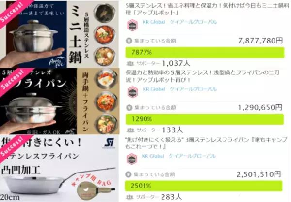 Makuakeで累計2,000個以上を販売した話題の「Apple Potミニ土鍋」がCAMPFIREにて11月2日(水)販売開始　麻木久仁子さんの新刊「おひとりさま薬膳」でも紹介