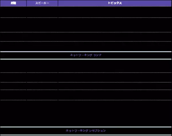 11月15日に3年ぶりの対面開催でフラグシップイベント『ジャパン・インベストメント・カンファレンス2022』を開催