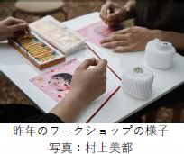 神戸・六甲山で「ひかりの森～夜の芸術散歩～」を開催中自然の中で楽しむ夜間限定の体験型アート作品が登場！笑顔を描いて作品に参加するワークショップも