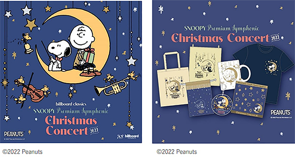 フルオーケストラで彩るスヌーピーの聖なる夜のコンサートオリジナルグッズ全ラインナップとチャーリー・ブラウンの登場が決定！