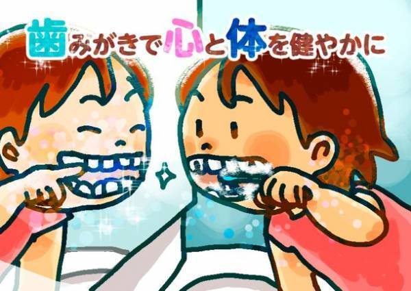 「歯みがきで心と体を健やかに」を描いたイラストの最優秀賞が決定！「お口の健康啓発アート募集」17の優秀作品を表彰