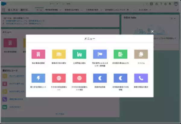 エンビプロHD連結子会社のブライトイノベーションと株式会社ウフル、Salesforce Net Zero Cloudを国内報告制度に対応するためのサービス「省エネ法・温対法報告 for Salesforce」を開発