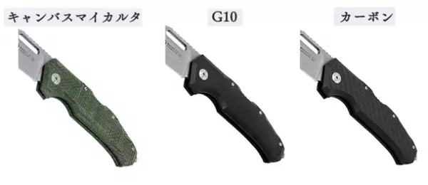 刃物の町イタリアの老舗が極めた軽量アウトドア用ナイフ『Maserin Nimrod(マセリン ニムロッド)』、先行販売プロジェクトを10月26日～11月29日まで実施！