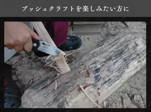 刃物の町イタリアの老舗が極めた軽量アウトドア用ナイフ『Maserin Nimrod(マセリン ニムロッド)』、先行販売プロジェクトを10月26日～11月29日まで実施！