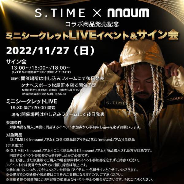 ラッパーSHO、スキー用品コラボアイテム先行販売が即完売！タナベスポーツプライベートブランド「nnoum(ノアム)」再販は11月11日を予定、購入者限定ミニLIVE＆サイン会あり