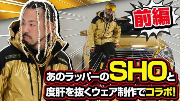 ラッパーSHO、スキー用品コラボアイテム先行販売が即完売！タナベスポーツプライベートブランド「nnoum(ノアム)」再販は11月11日を予定、購入者限定ミニLIVE＆サイン会あり