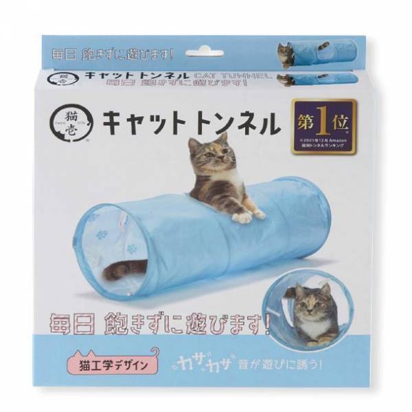 猫が大好き！カサカサ素材でできたトンネル型のおもちゃ　ロングセラーのキャットトンネルシリーズから新カラーのホワイトが登場！～2022年10月下旬から販売開始！～