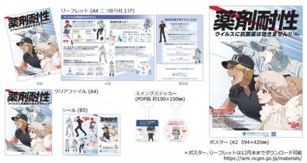 11月は「薬剤耐性(AMR)対策推進月間」　2022啓発キャンペーン実施