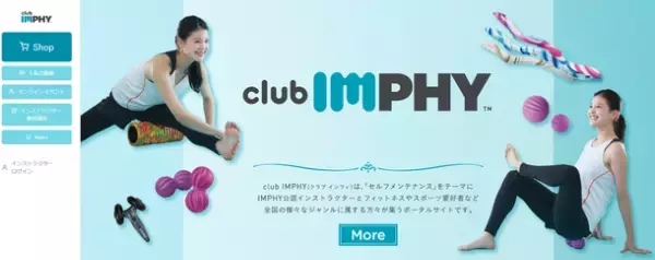 IMPHY公認インストラクターとスポーツ愛好家を繋ぐ！“club IMPHY”ポータルサイトを2022年11月1日にリリース