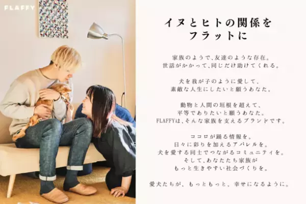 国内最大級の犬情報メディア「FLAFFY.me」がInstagramアカウント開設約1年でフォロワー10万人を達成！コラボ企画や取材依頼も受付中