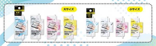 片手でサクサクめくれる「ワンハンド単語カード」が新登場！