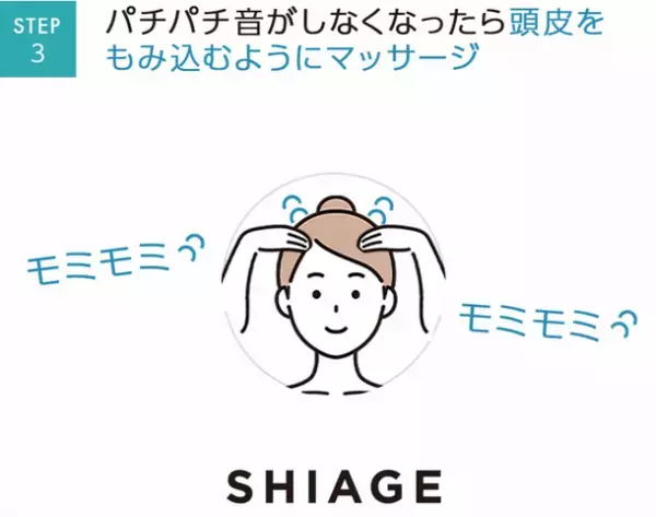 聖地「サウナしきじ」の娘・笹野美紀恵監修　爽快！持ち歩けるヘッドスパ「SHIAGE(シアゲ)」11月11日新発売