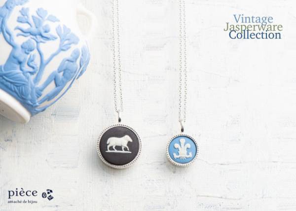 アップサイクルとオーダーメイドをミックスした「ヴィンテージジャスパーウェアコレクション」に新アイテムのペンダントが登場　持ち込みジュエリーをリフォームするジュエリーショップ“ピエス”
