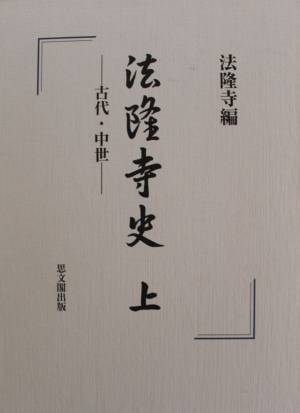 東京で奈良を知る「奈良まほろば館」11月イベント案内　サッポロ一番コラボ「飛鳥鍋風みそラーメン」やバイヤー厳選逸品「NARAtive」映画上映に法隆寺や清酒の講演会も