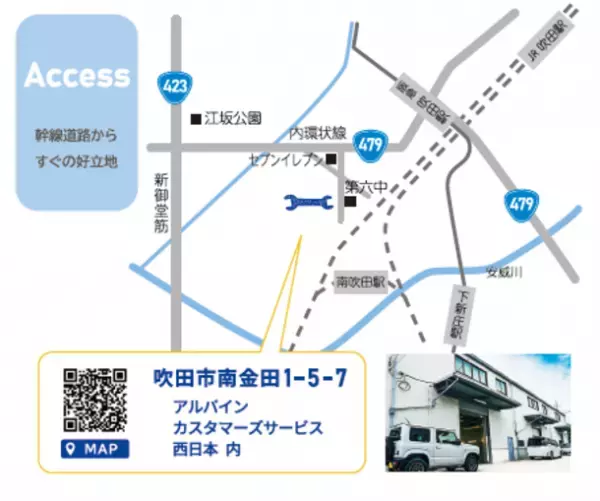 工具付きパーソナルガレージの時間貸しサービス「ギアガレージ」大阪府吹田市に10月29日オープン！
